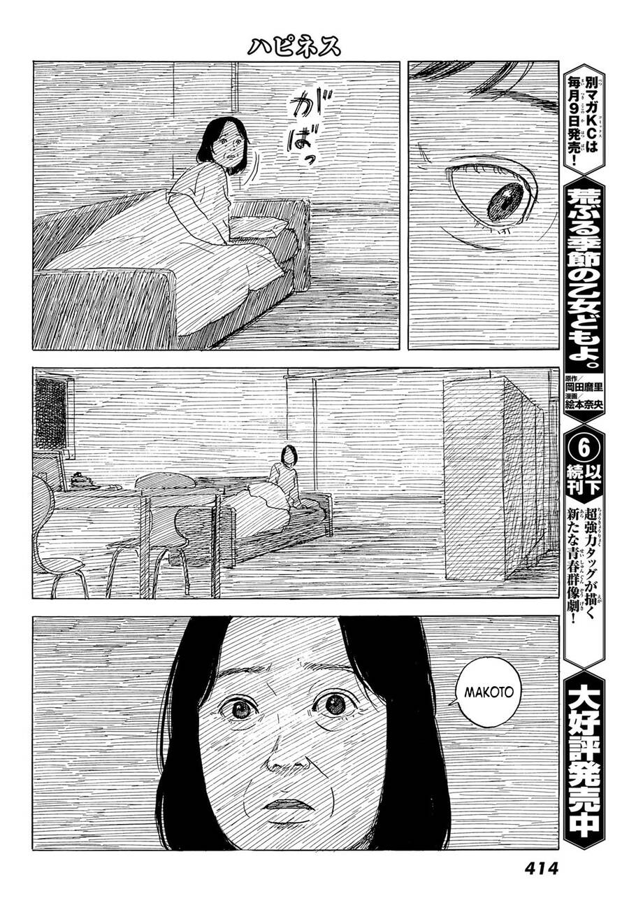 Happiness (Oshimi Shuzo) Chapter 48 - Trang 2