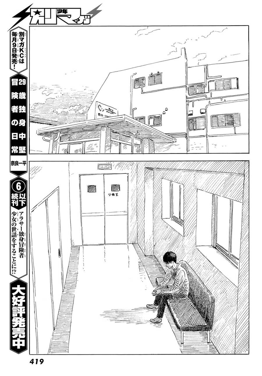 Happiness (Oshimi Shuzo) Chapter 48 - Trang 2