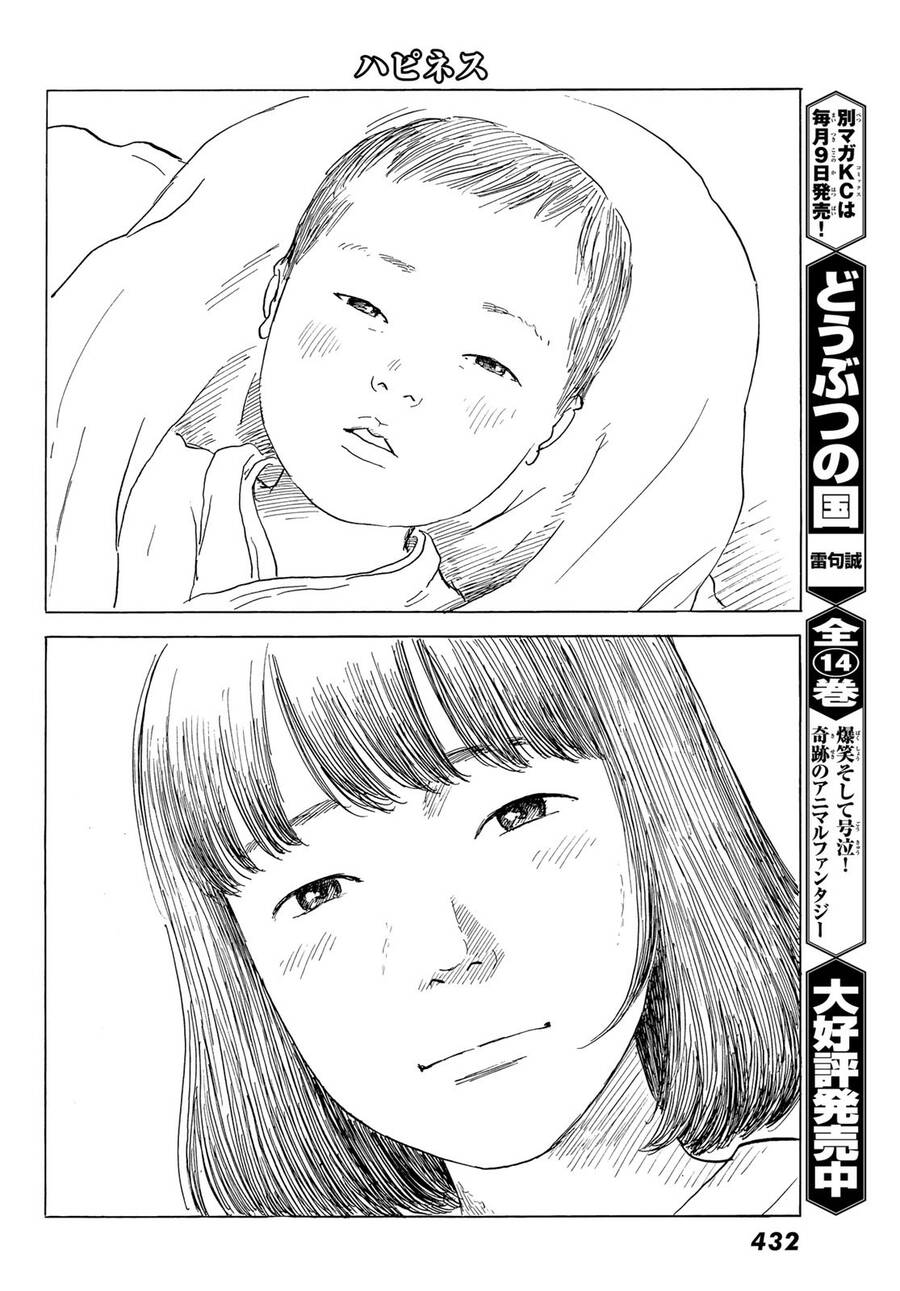 Happiness (Oshimi Shuzo) Chapter 48 - Trang 2