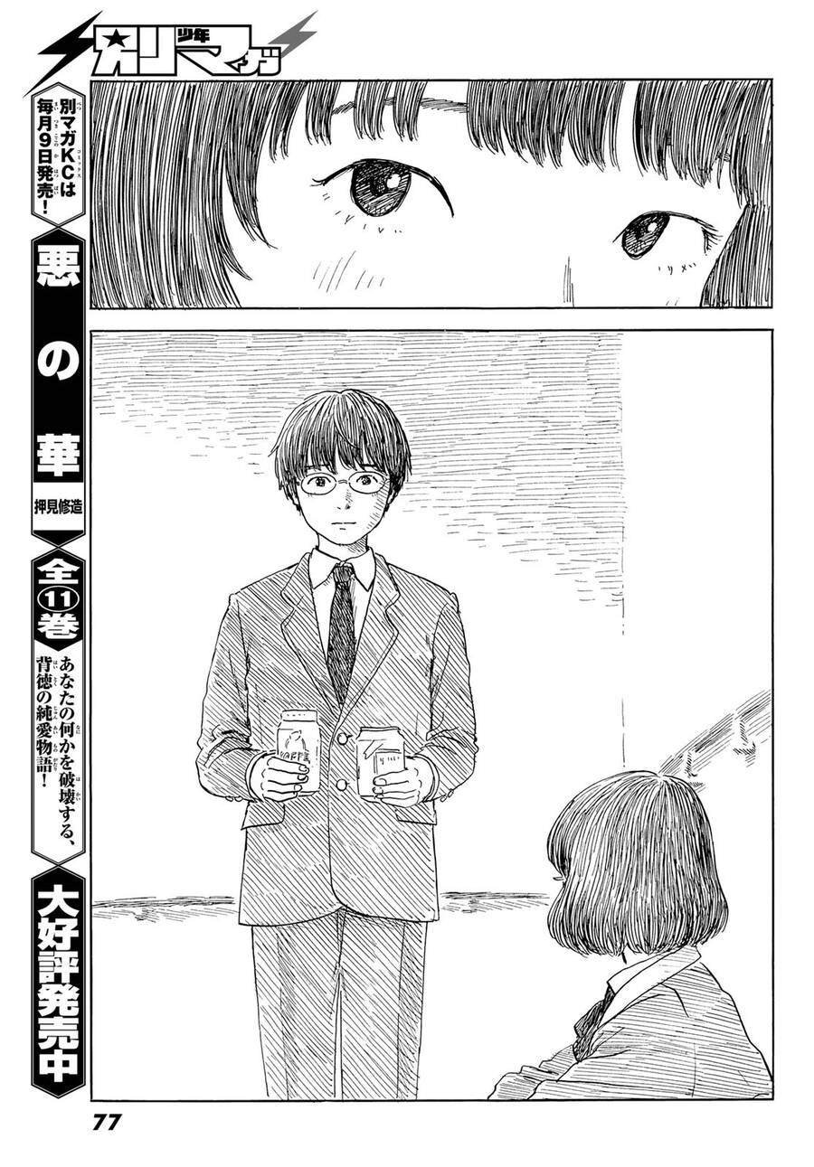 Happiness (Oshimi Shuzo) Chapter 47 - Trang 2