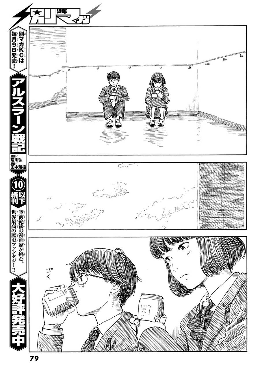 Happiness (Oshimi Shuzo) Chapter 47 - Trang 2