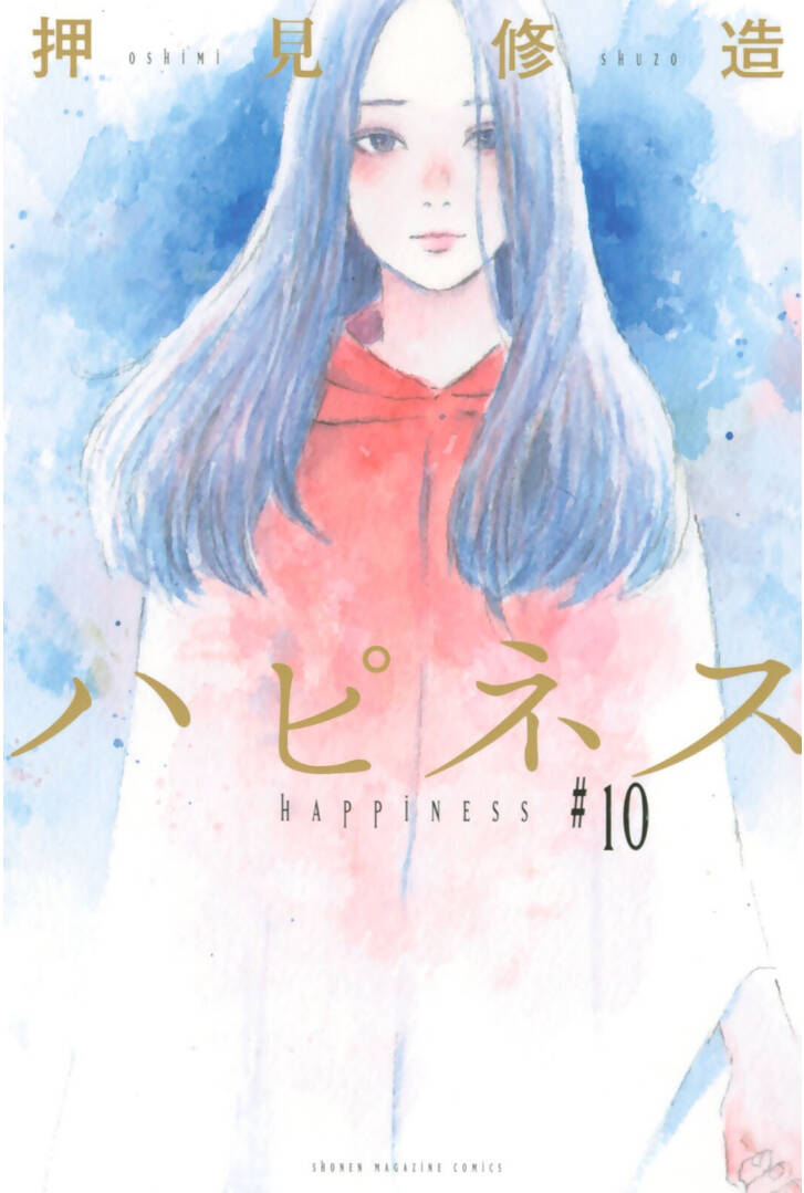 Happiness (Oshimi Shuzo) Chapter 46 - Trang 2