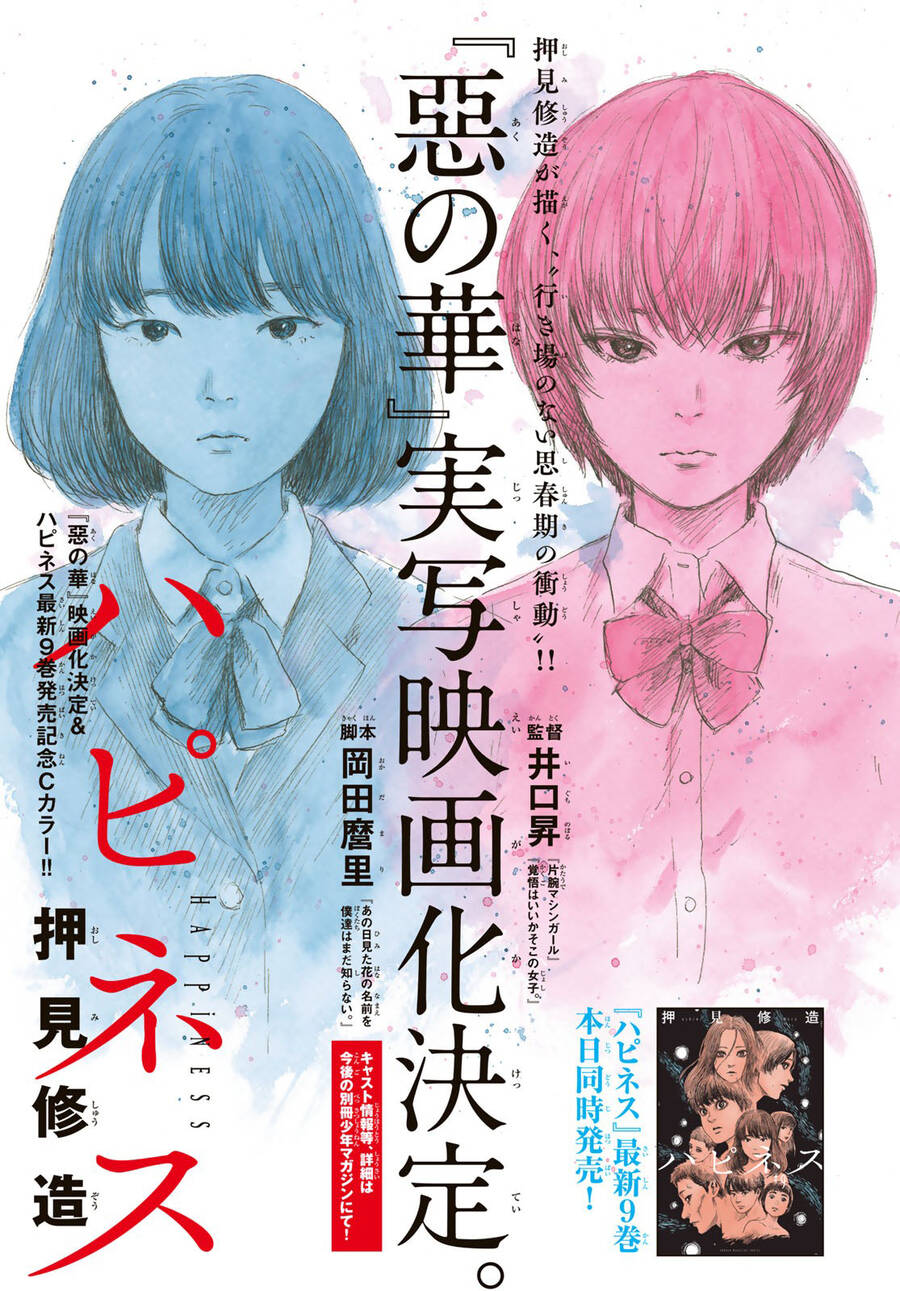 Happiness (Oshimi Shuzo) Chapter 46 - Trang 2