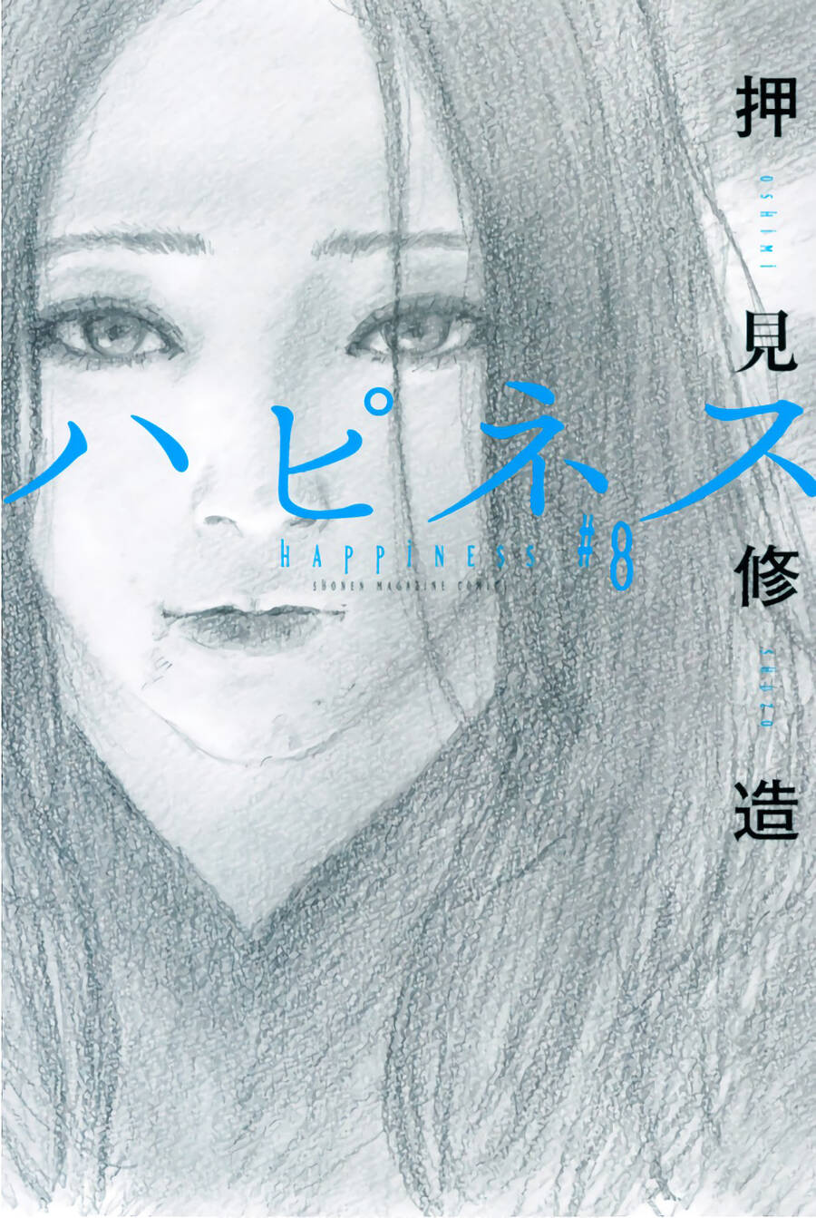 Happiness (Oshimi Shuzo) Chapter 36 - Trang 2