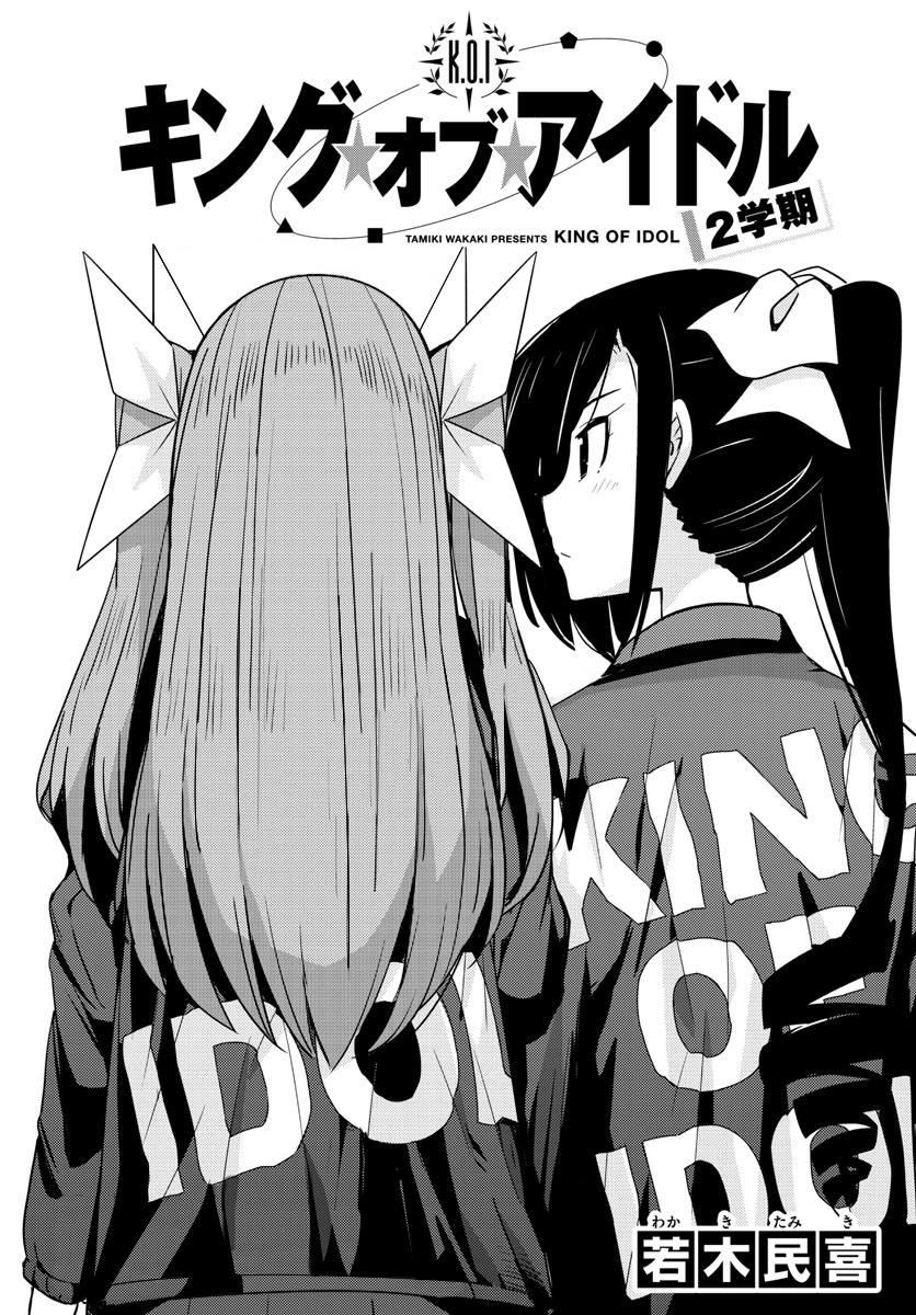 King Of Idols Chapter 54 - Trang 2