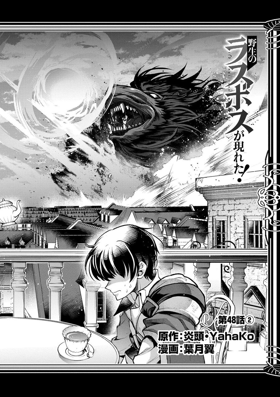 Yasei No Lastboss Ga Arawareta! Chapter 48.2 - Trang 2