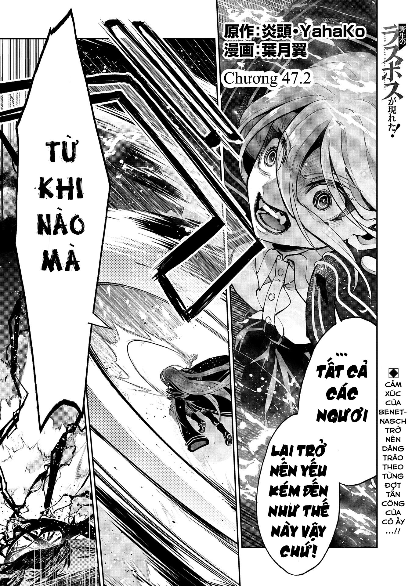 Yasei No Lastboss Ga Arawareta! Chapter 47.2 - Trang 2