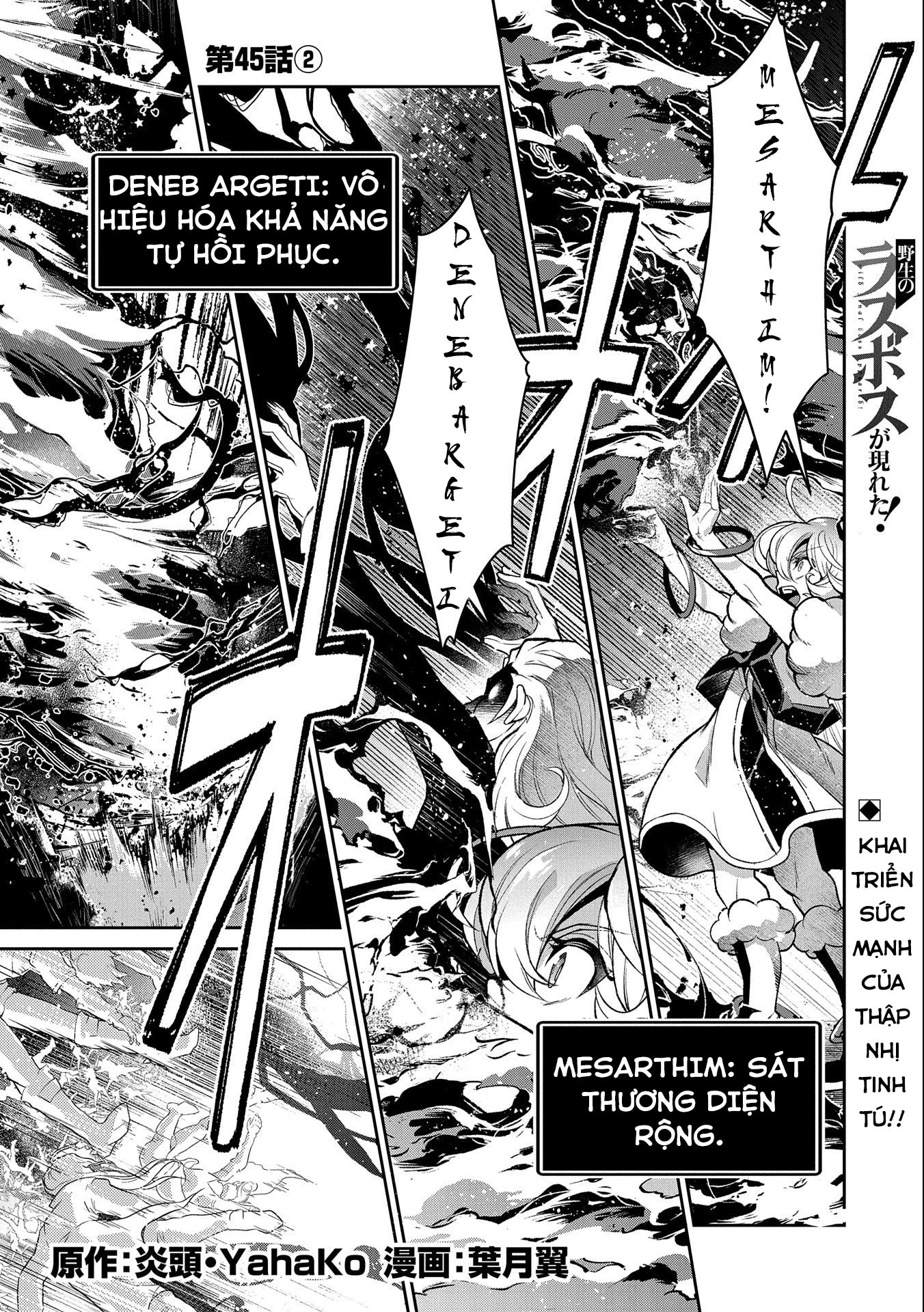 Yasei No Lastboss Ga Arawareta! Chapter 45.2 - Trang 2