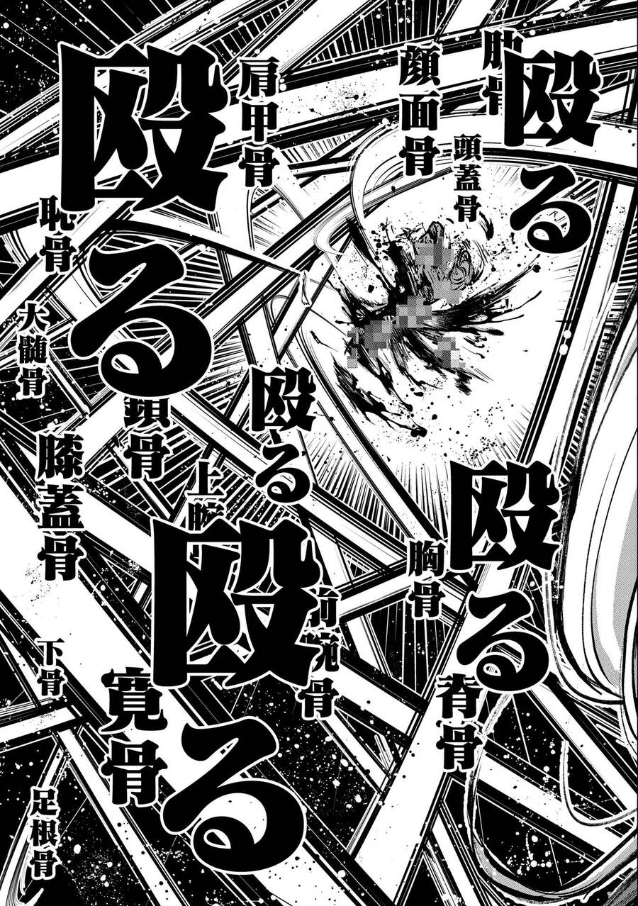 Yasei No Lastboss Ga Arawareta! Chapter 44 - Trang 2