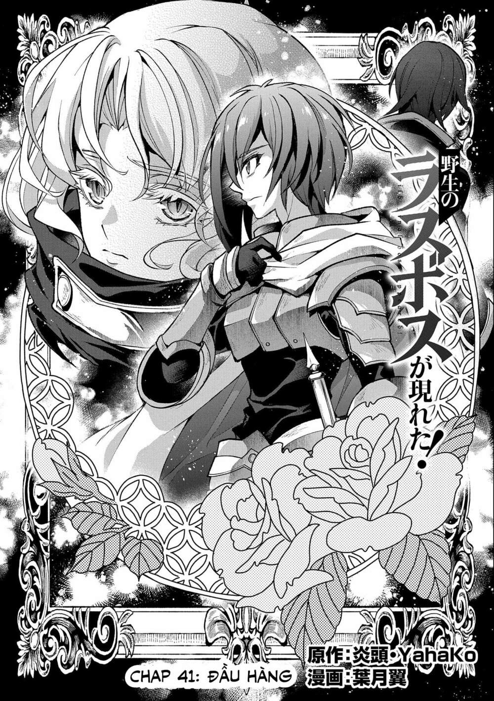 Yasei No Lastboss Ga Arawareta! Chapter 41 - Trang 2