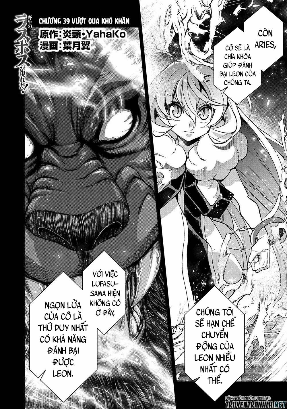 Yasei No Lastboss Ga Arawareta! Chapter 39 - Trang 2