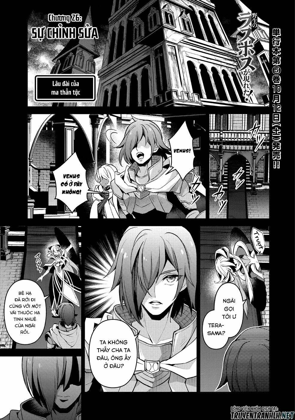 Yasei No Lastboss Ga Arawareta! Chapter 26 - Trang 2