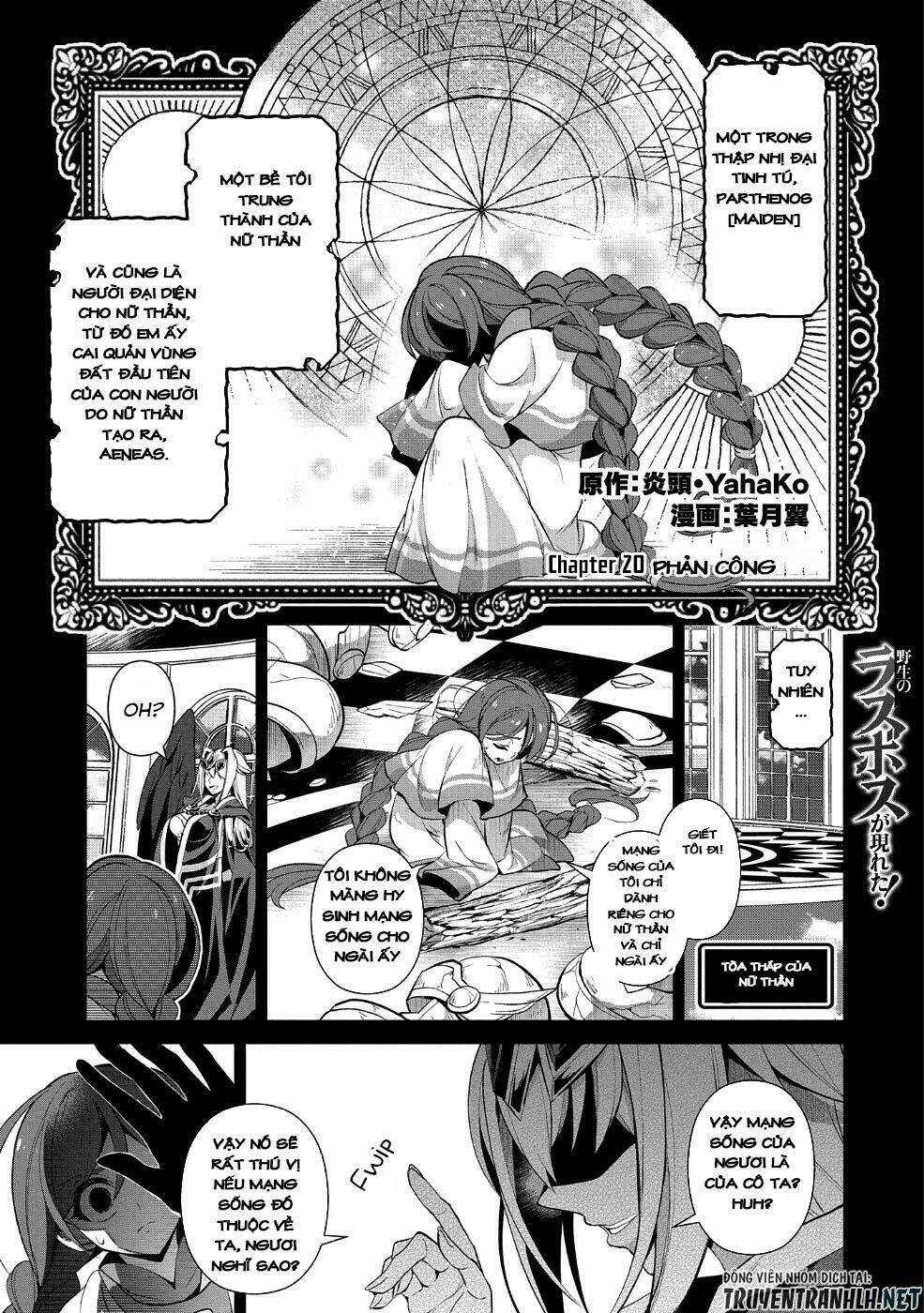 Yasei No Lastboss Ga Arawareta! Chapter 20 - Trang 2