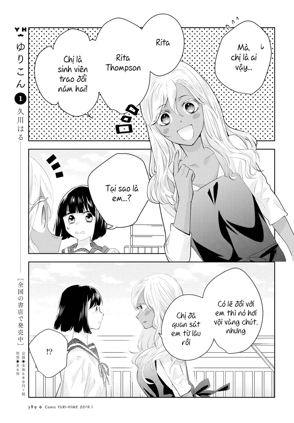 Yurikon Chapter 8 - Trang 2