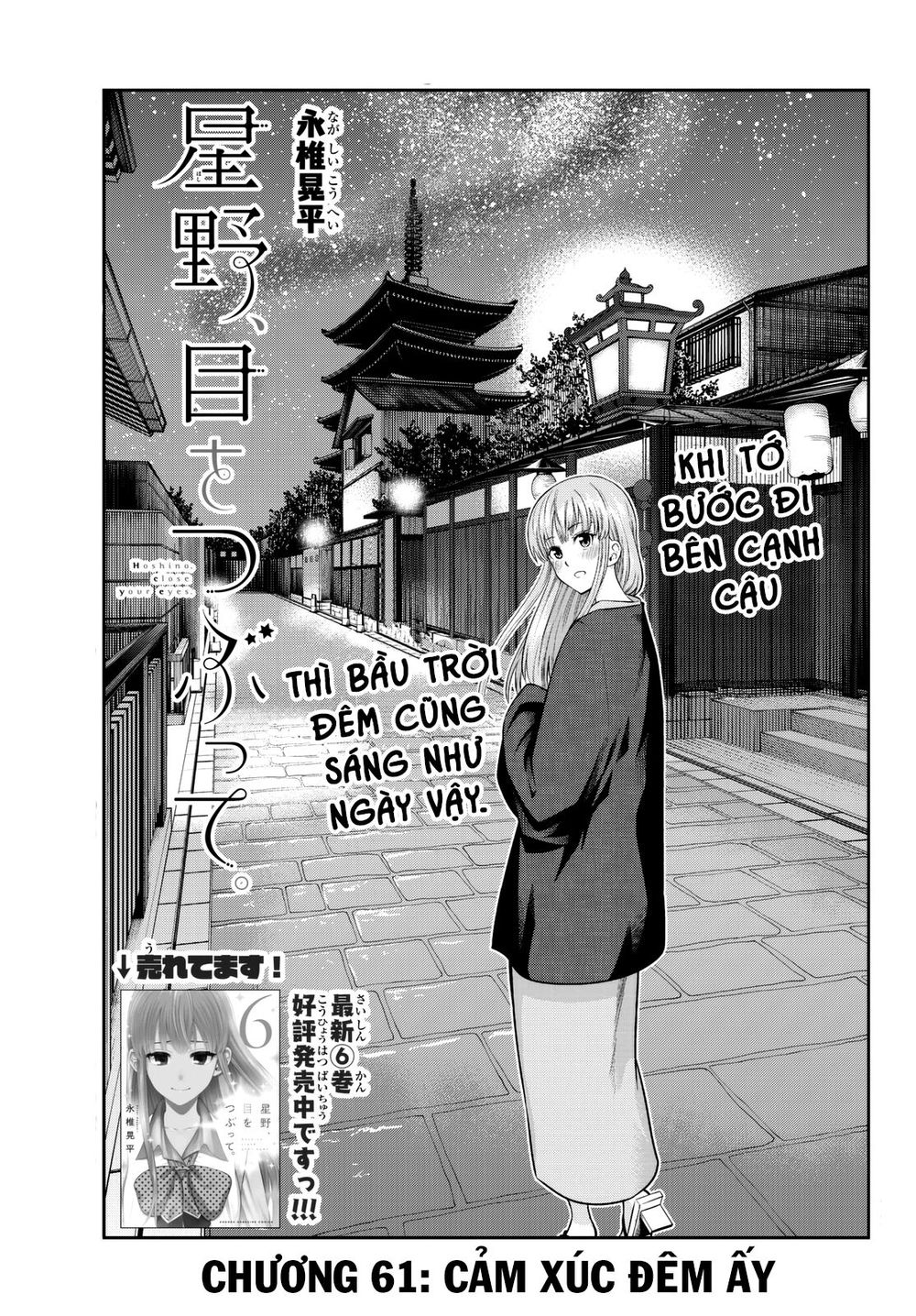 Hoshino, Me O Tsubutte Chapter 61 - Trang 2