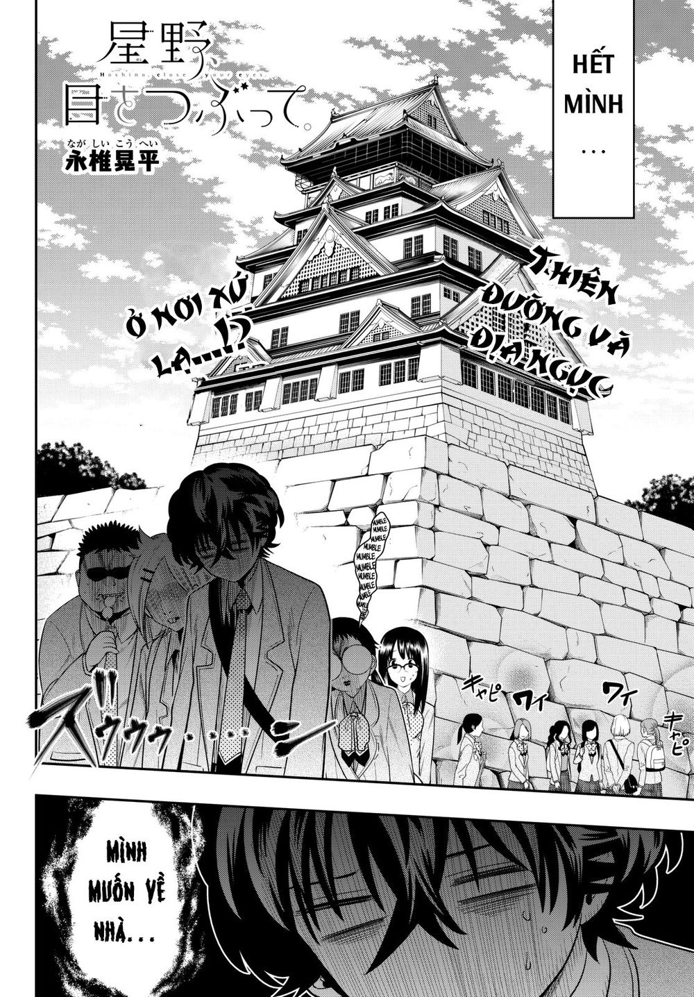 Hoshino, Me O Tsubutte Chapter 60 - Trang 2