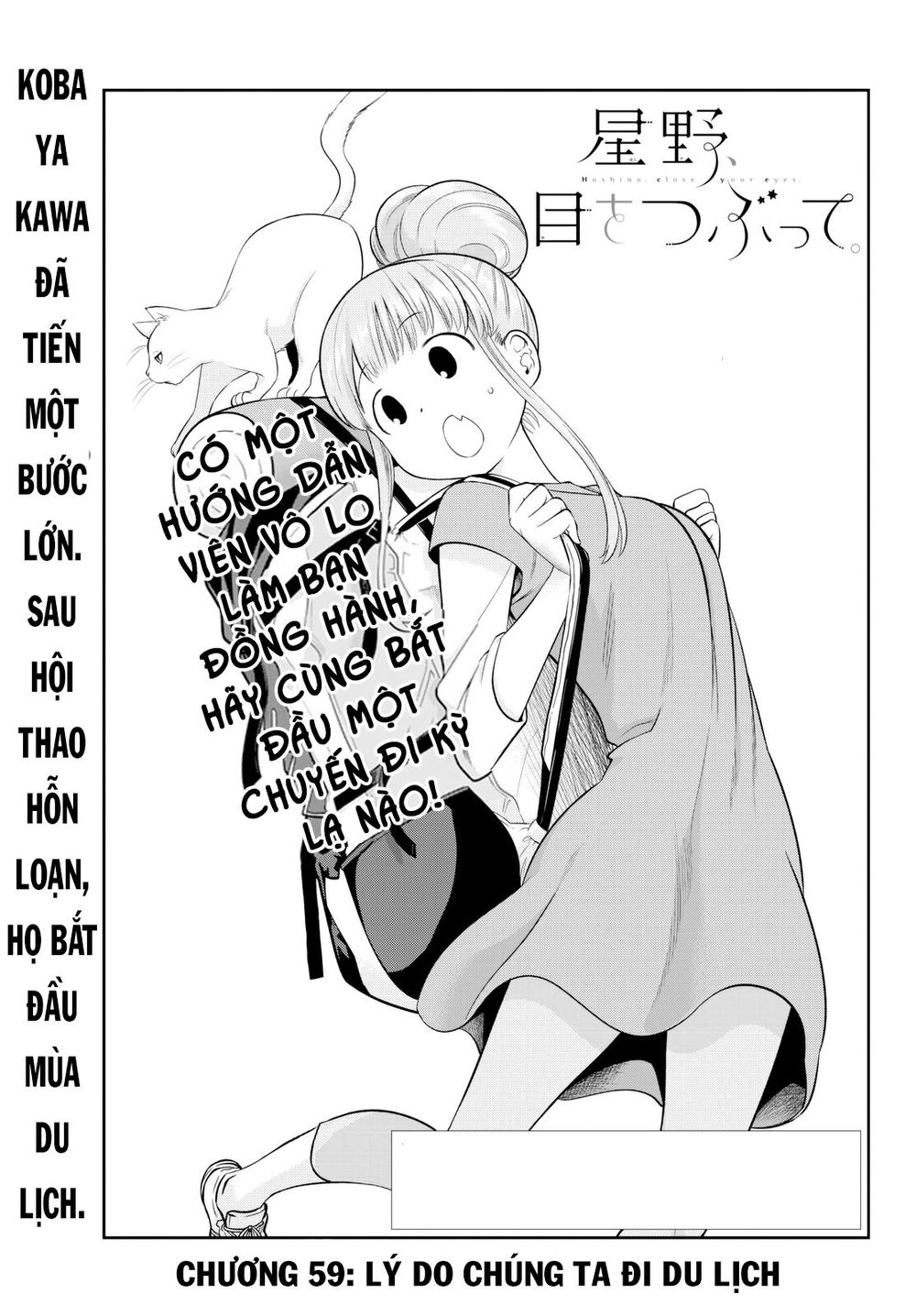 Hoshino, Me O Tsubutte Chapter 59 - Trang 2