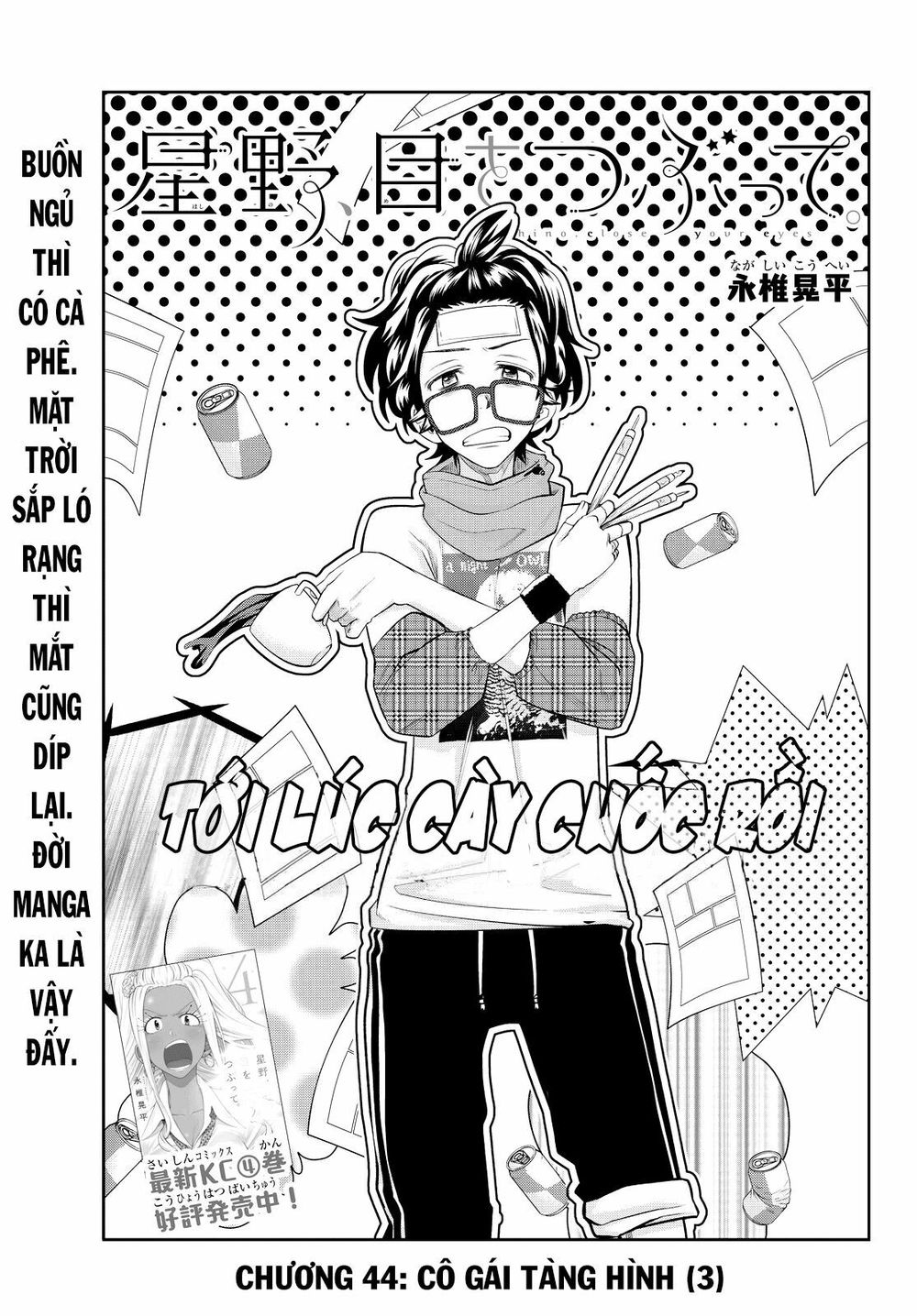 Hoshino, Me O Tsubutte Chapter 44 - Trang 2