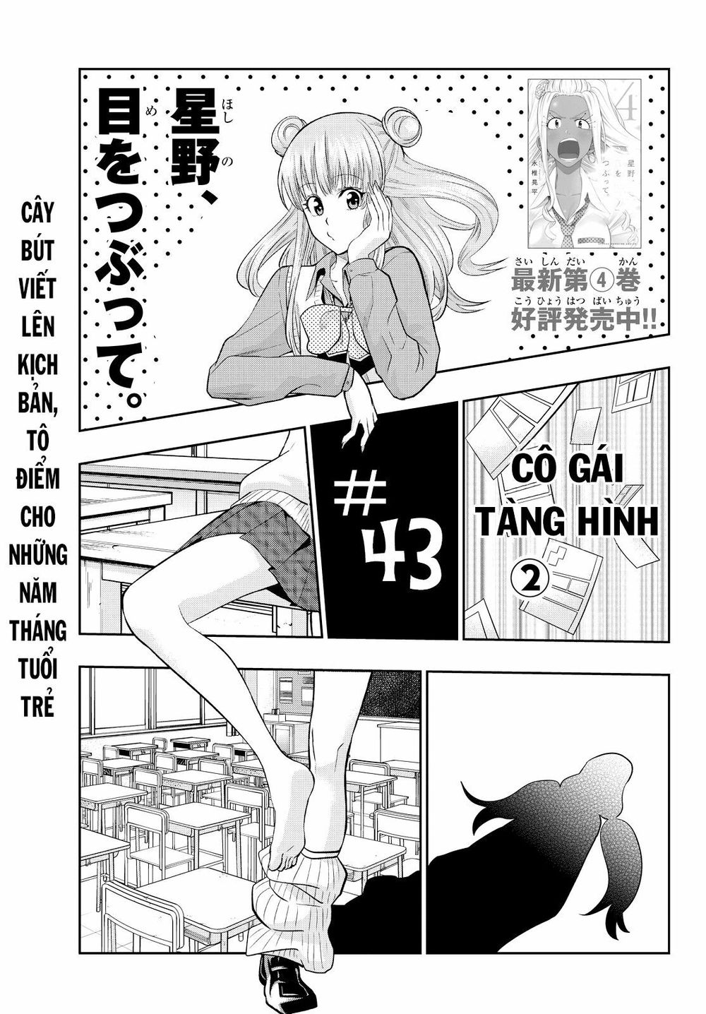 Hoshino, Me O Tsubutte Chapter 43 - Trang 2