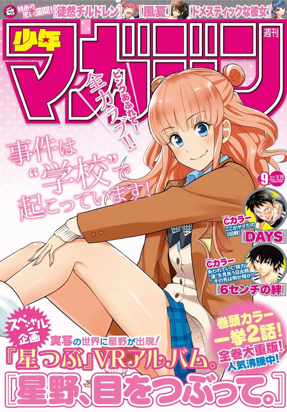 Hoshino, Me O Tsubutte Chapter 39 - Trang 2