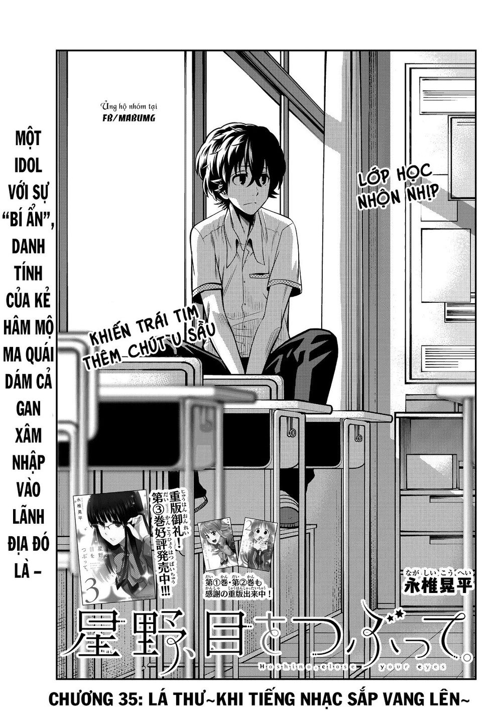 Hoshino, Me O Tsubutte Chapter 35 - Trang 2