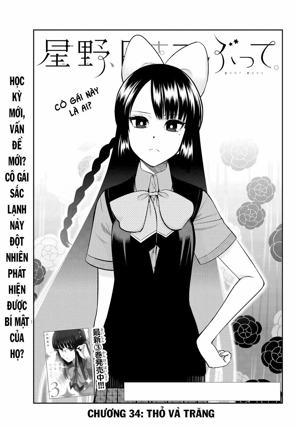 Hoshino, Me O Tsubutte Chapter 34 - Trang 2