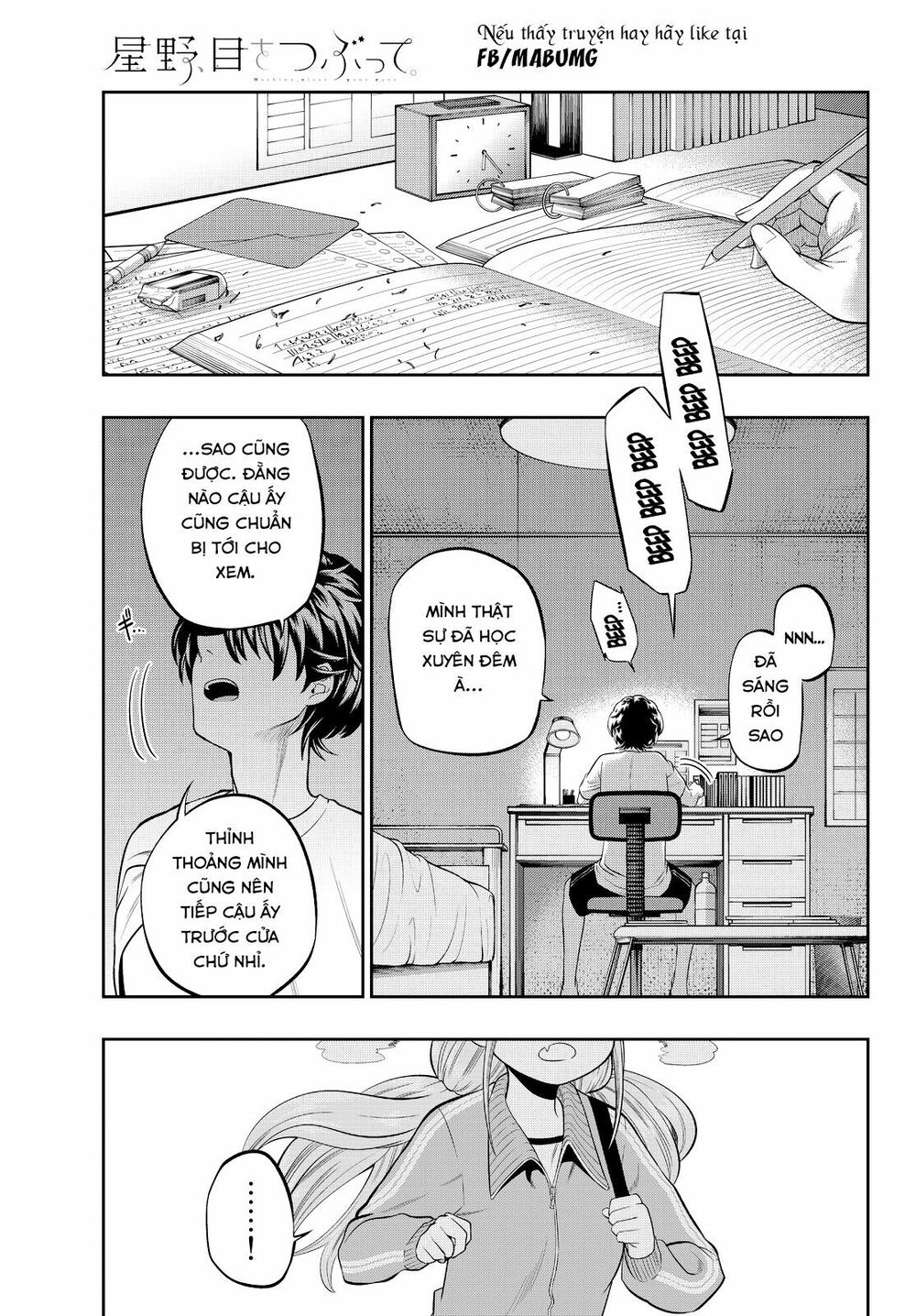 Hoshino, Me O Tsubutte Chapter 33 - Trang 2