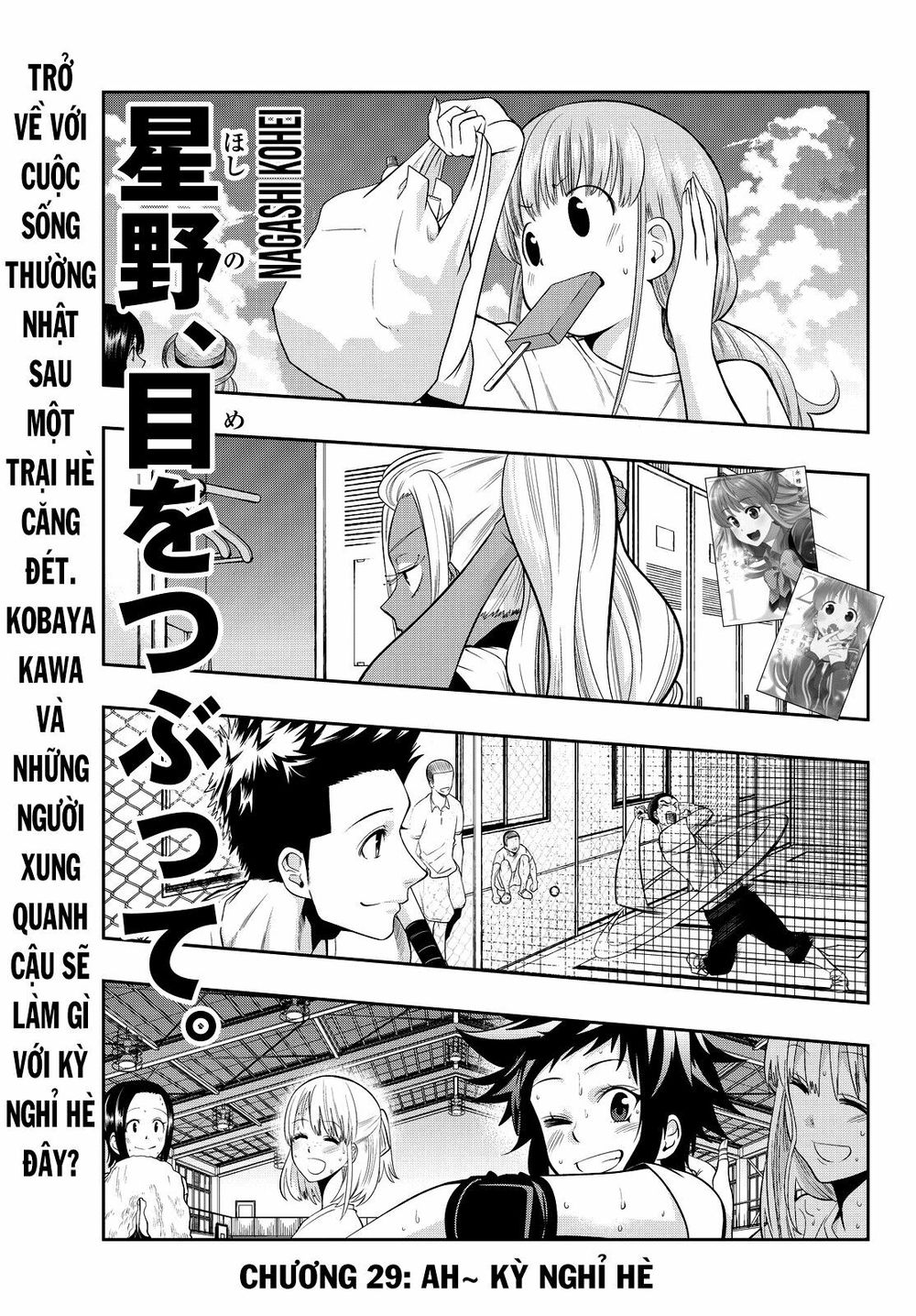 Hoshino, Me O Tsubutte Chapter 29 - Trang 2