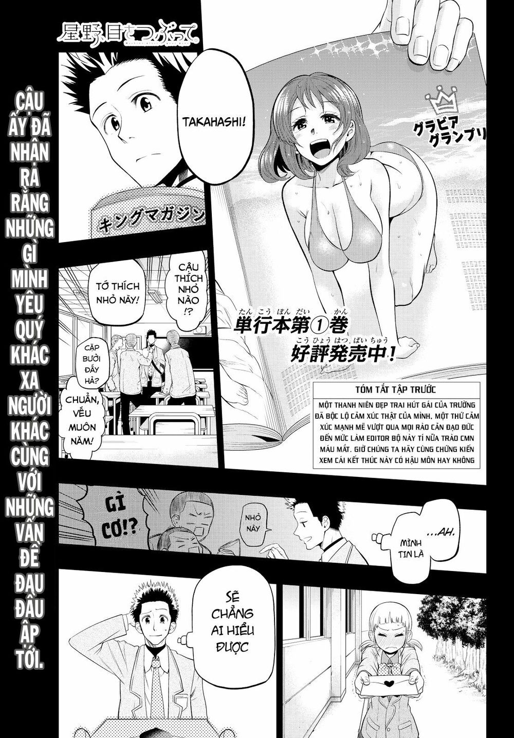 Hoshino, Me O Tsubutte Chapter 17 - Trang 2