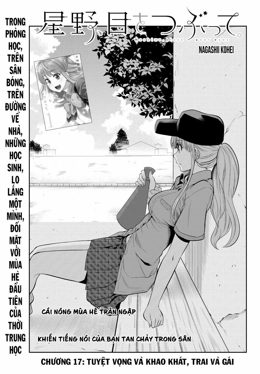 Hoshino, Me O Tsubutte Chapter 17 - Trang 2