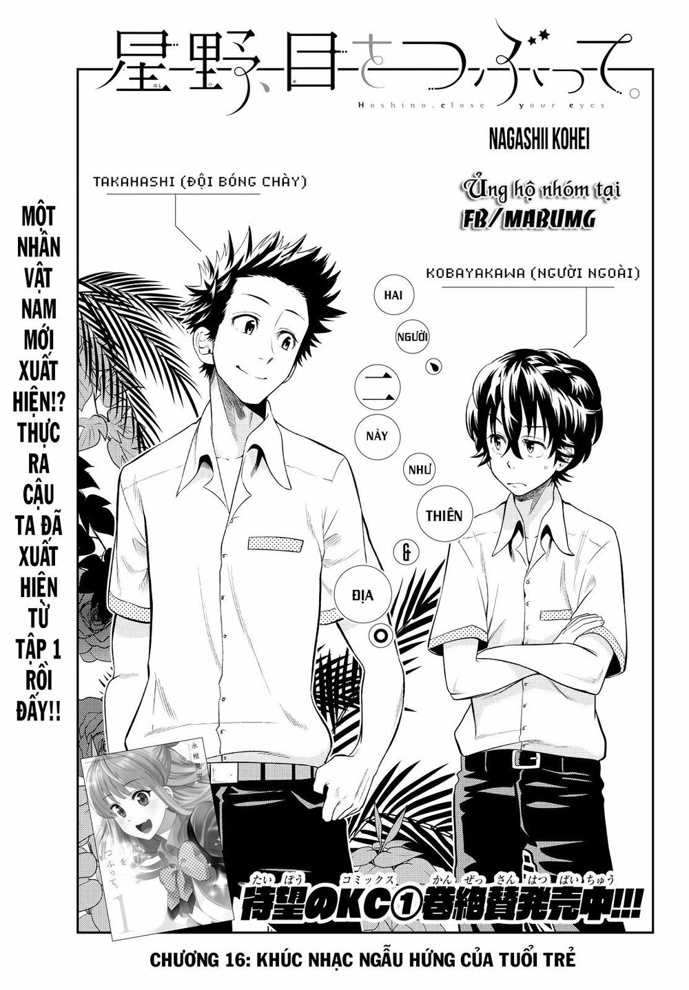 Hoshino, Me O Tsubutte Chapter 16 - Trang 2