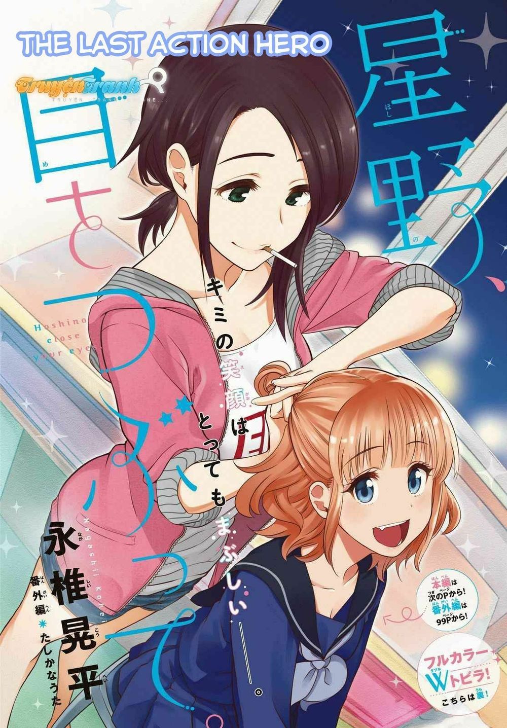 Hoshino, Me O Tsubutte Chapter 11 - Trang 2