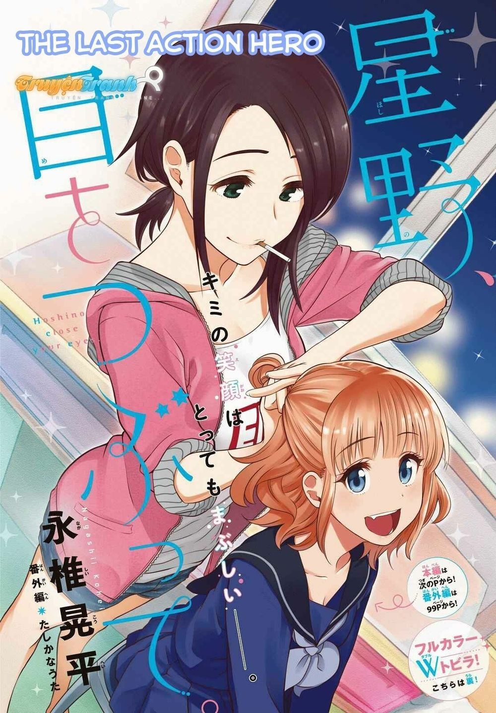 Hoshino, Me O Tsubutte Chapter 9 - Trang 2