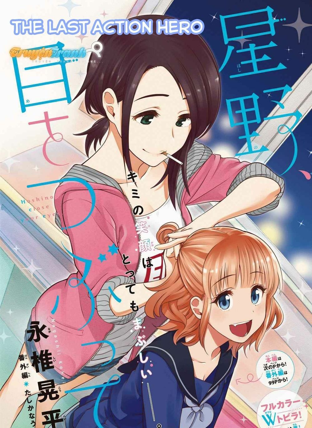 Hoshino, Me O Tsubutte Chapter 8 - Trang 2