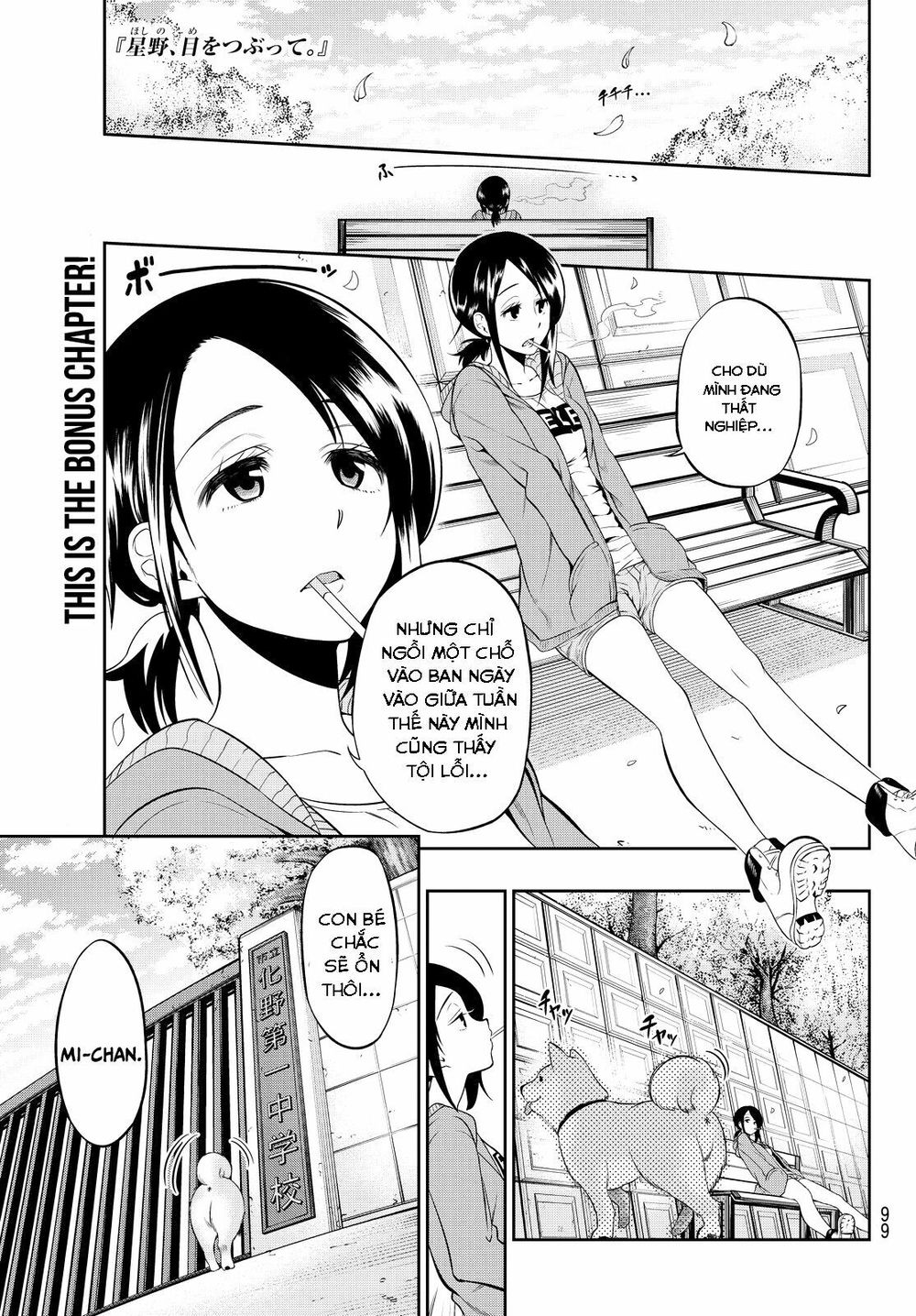 Hoshino, Me O Tsubutte Chapter 7 - Trang 2