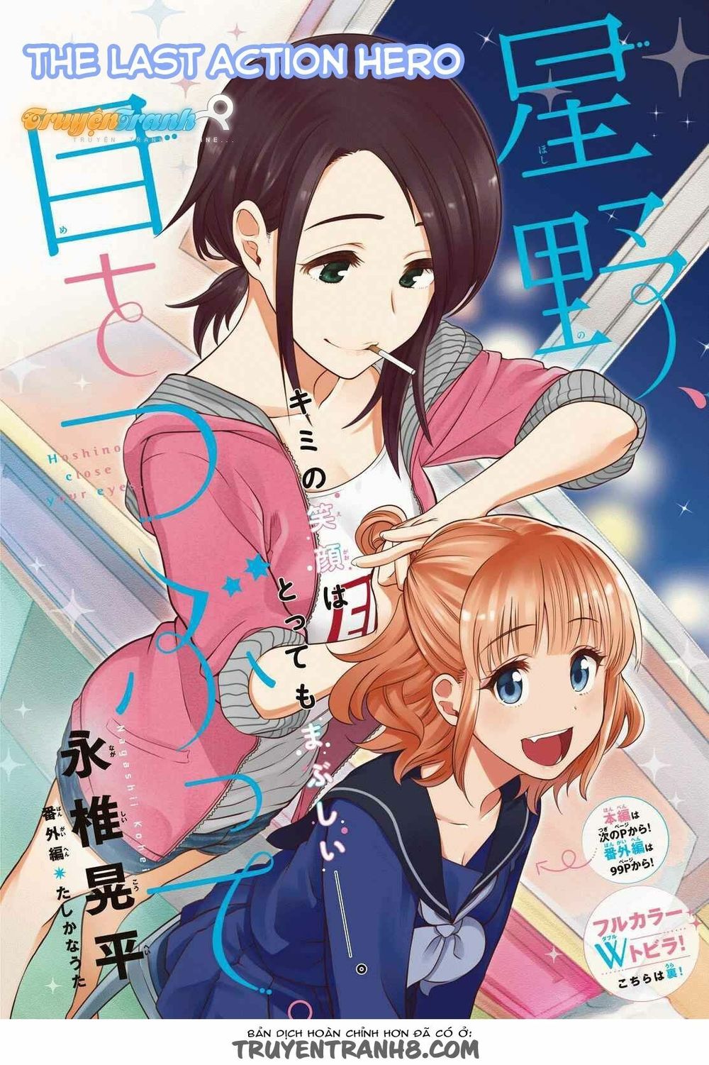 Hoshino, Me O Tsubutte Chapter 6.5 - Trang 2