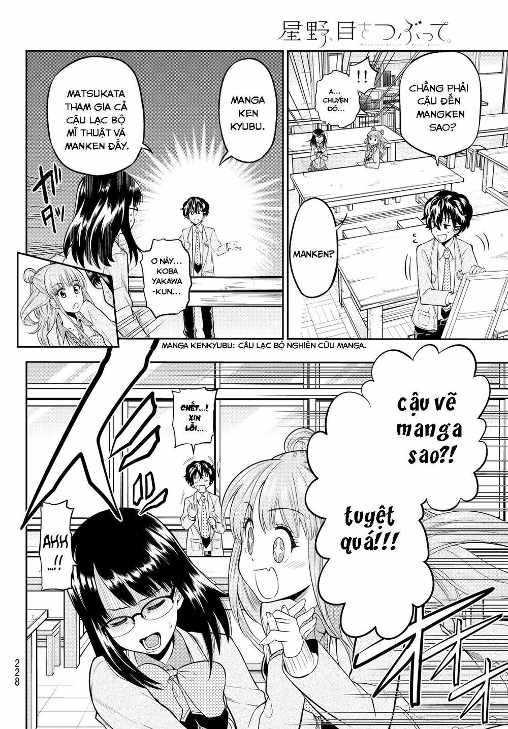 Hoshino, Me O Tsubutte Chapter 5 - Trang 2