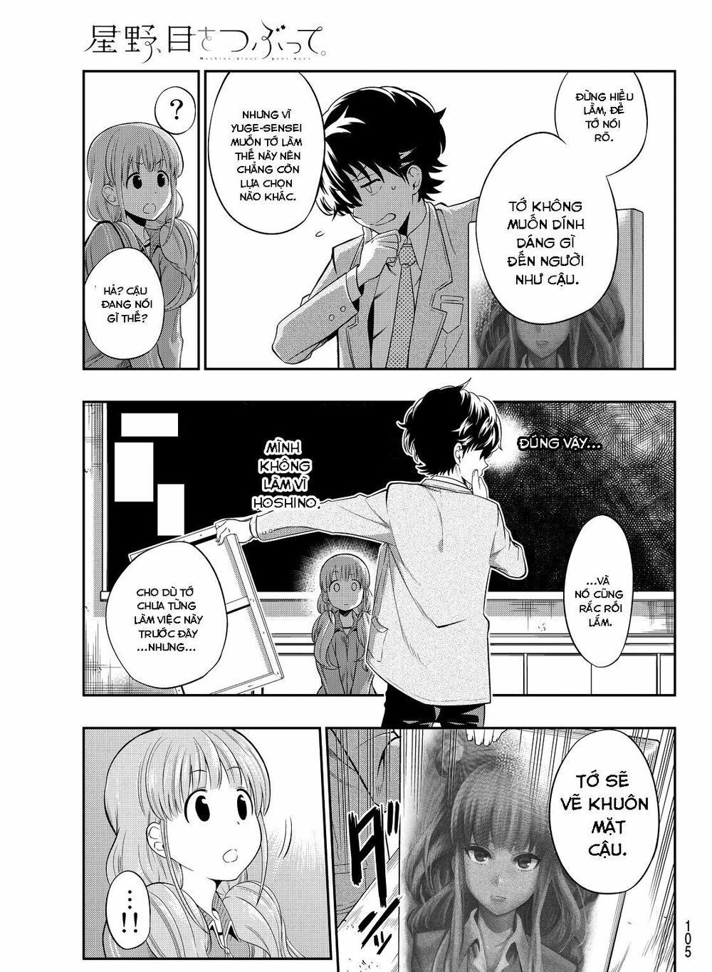 Hoshino, Me O Tsubutte Chapter 2 - Trang 2