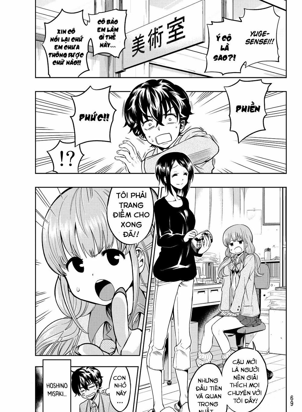 Hoshino, Me O Tsubutte Chapter 2 - Trang 2