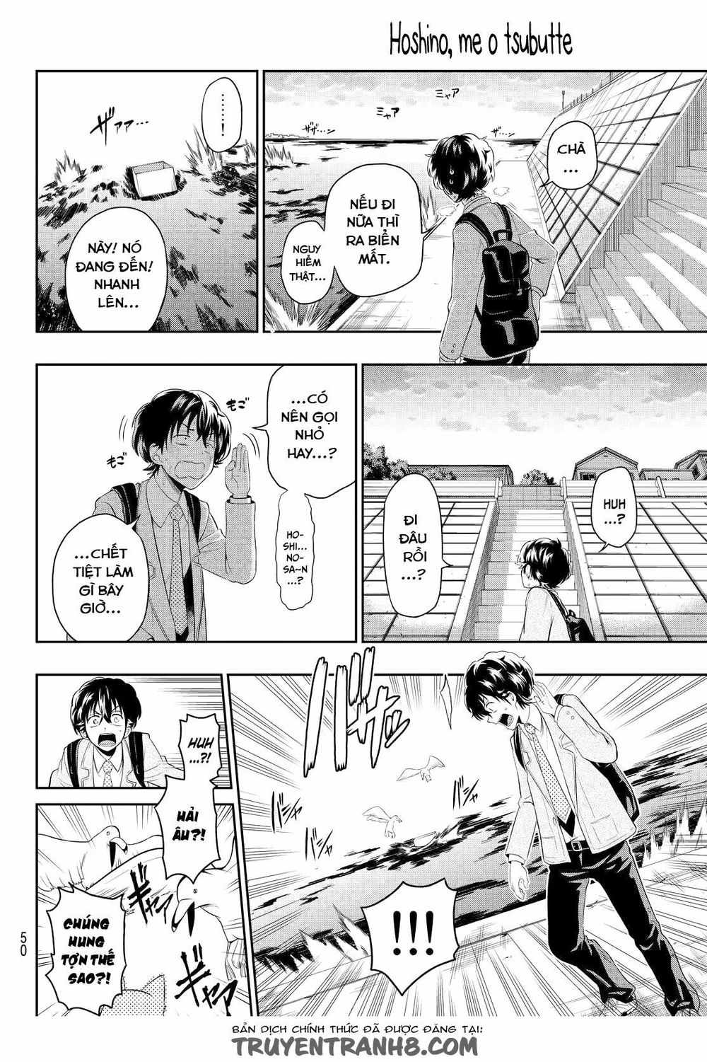 Hoshino, Me O Tsubutte Chapter 1 - Trang 2