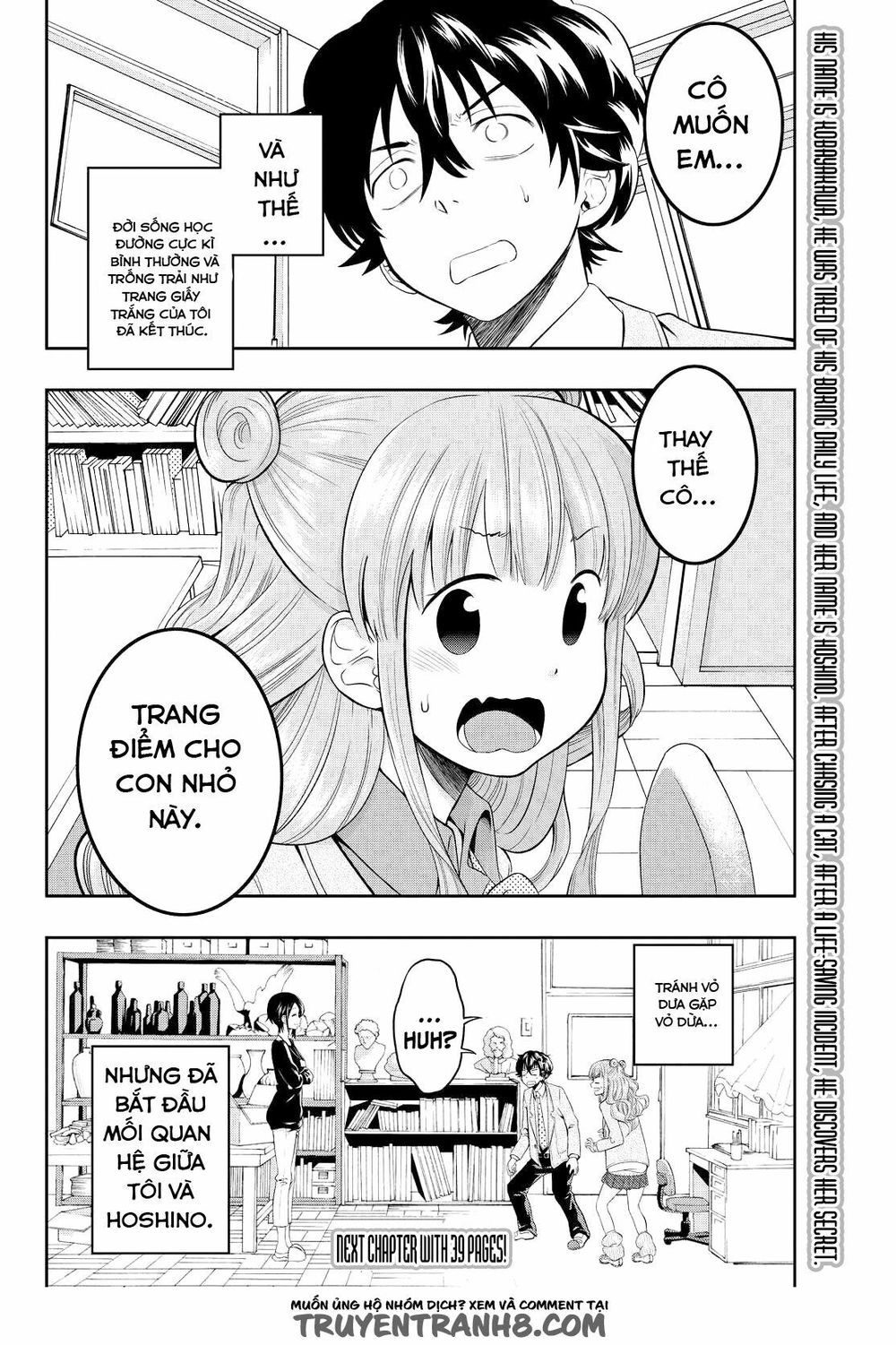 Hoshino, Me O Tsubutte Chapter 1 - Trang 2