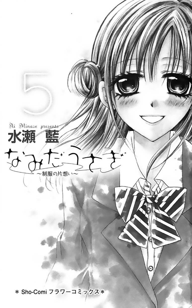 Namida Usagi – Seifuku No Kataomoi Chapter 24 - Trang 2