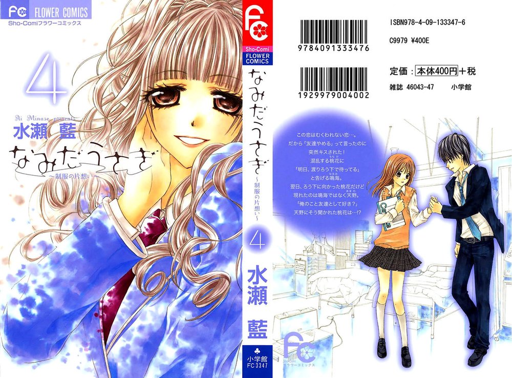 Namida Usagi – Seifuku No Kataomoi Chapter 18 - Trang 2