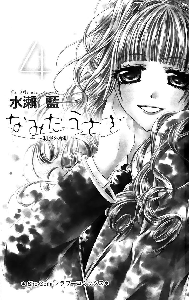 Namida Usagi – Seifuku No Kataomoi Chapter 18 - Trang 2