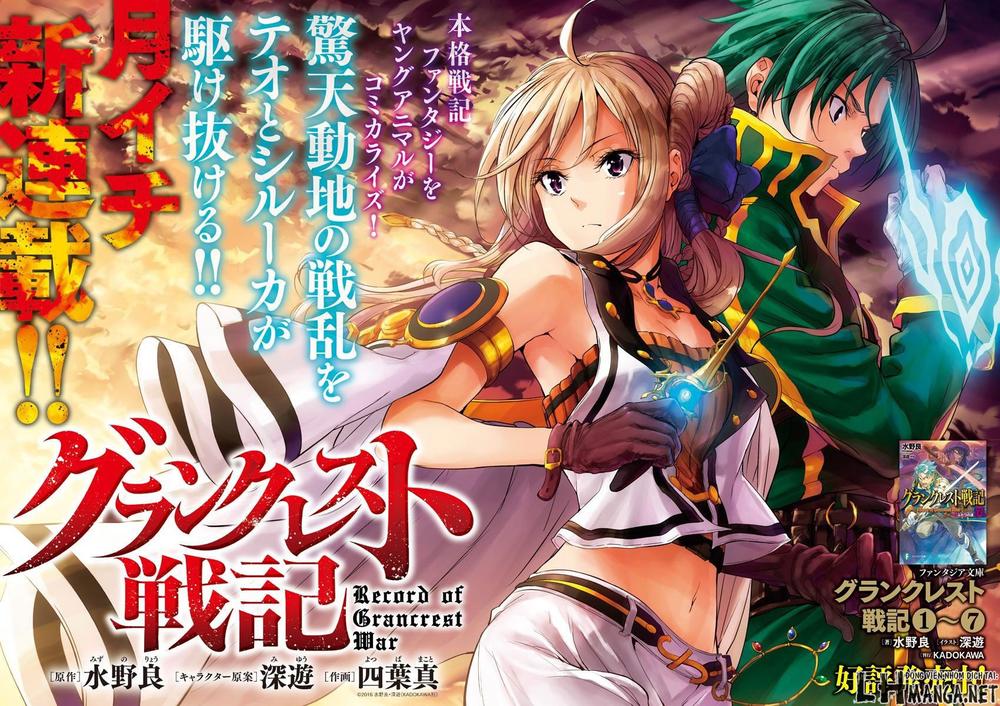 Grancrest Senki Chapter 1 - Trang 2