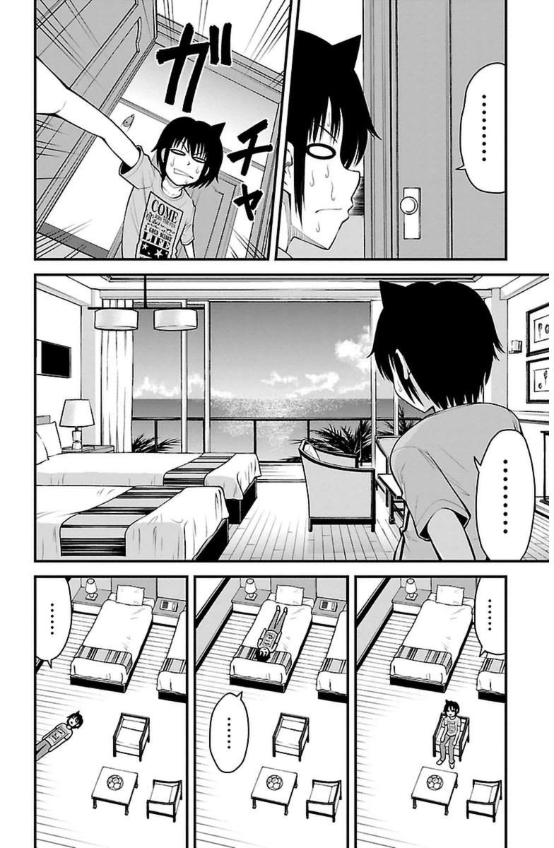 Tsujiura-San To Chupacabra Chapter 22 - Trang 2