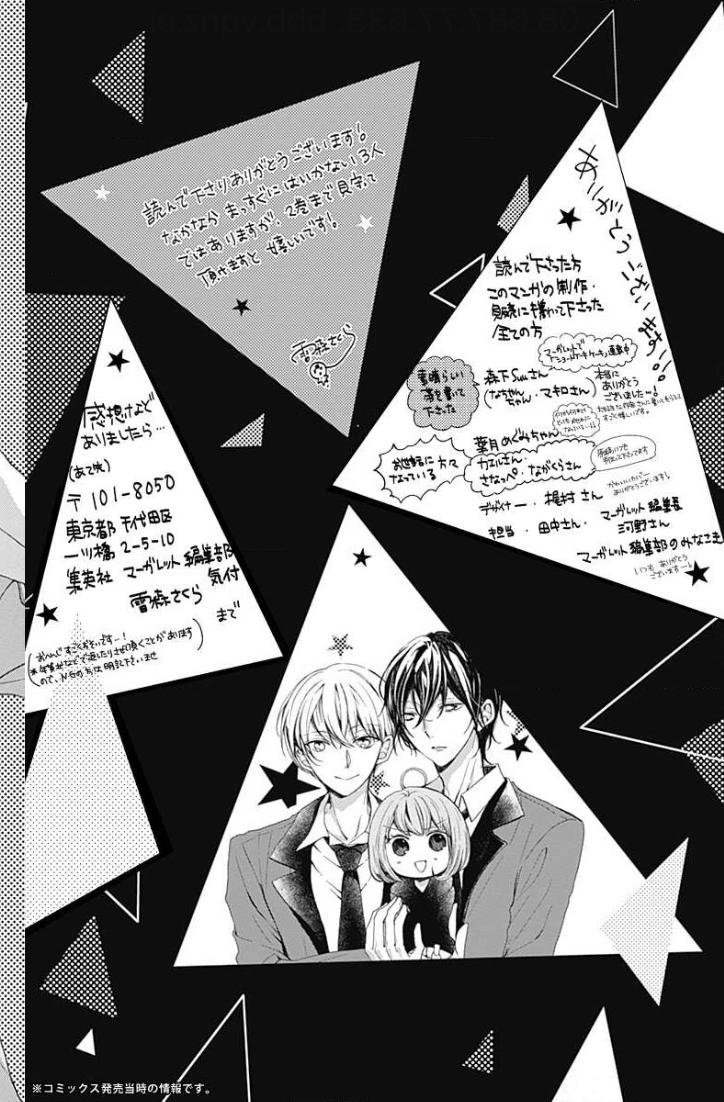 Kimi Wa Kowareta Ouji-Kun Chapter 6 - Trang 2