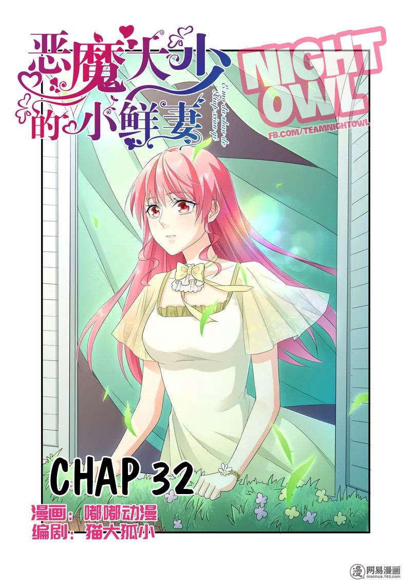 Cô Vợ Nhỏ Bé Của Thiếu Gia Ác Ma Chapter 32 - Trang 2