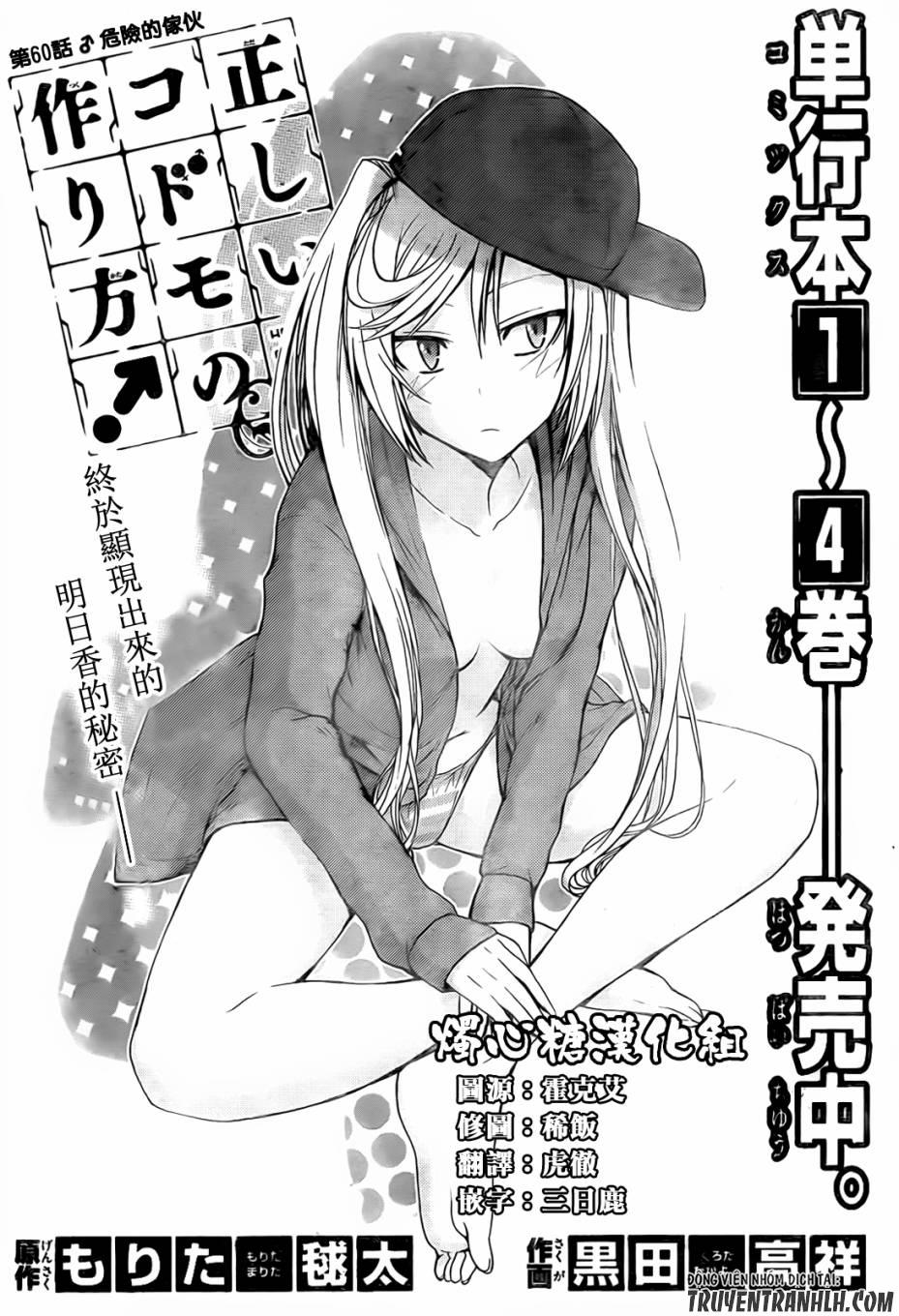 Tadashii Kodomo No Tsukurikata! Chapter 60 - Trang 2