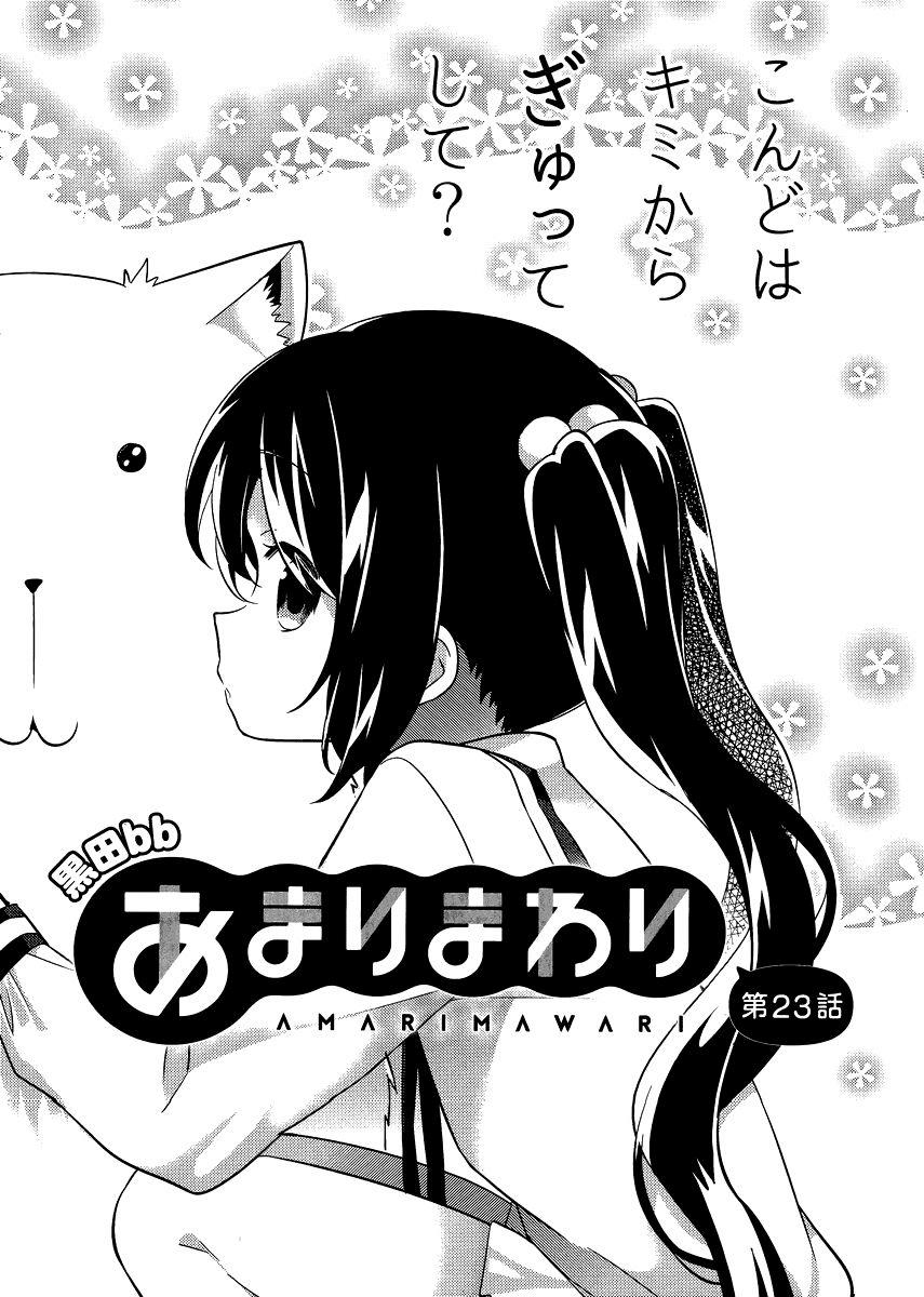 Amari Mawari Chapter 23 - Trang 2